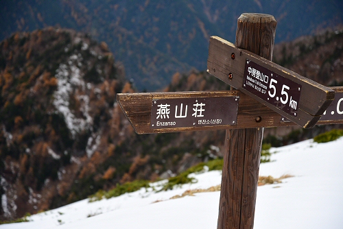 燕岳　2017年10月28日