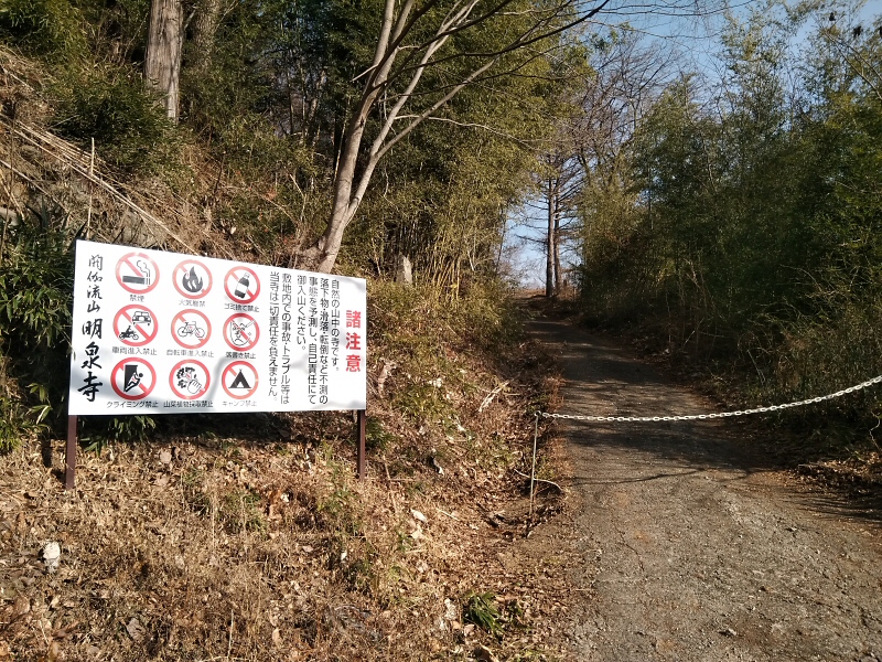 閼伽流山 2018年12月26日