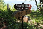 大道山 2020年5月28日