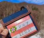 番所ヶ原スキー場 2022年12月31日