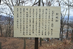 霞城跡