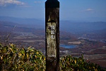 鍋蓋山 2023年11月3日