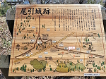横尾城跡 2024年3月31日