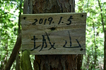 城山 2024年6月2日