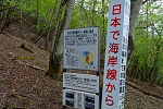 海から遠い場所 2024年5月7日