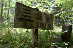 山形村最高地点 2024年6月16日