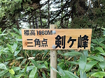 焼額山 2025年8月14日